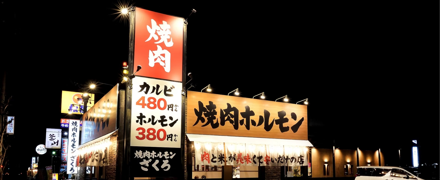 株式会社ファステストダイニング