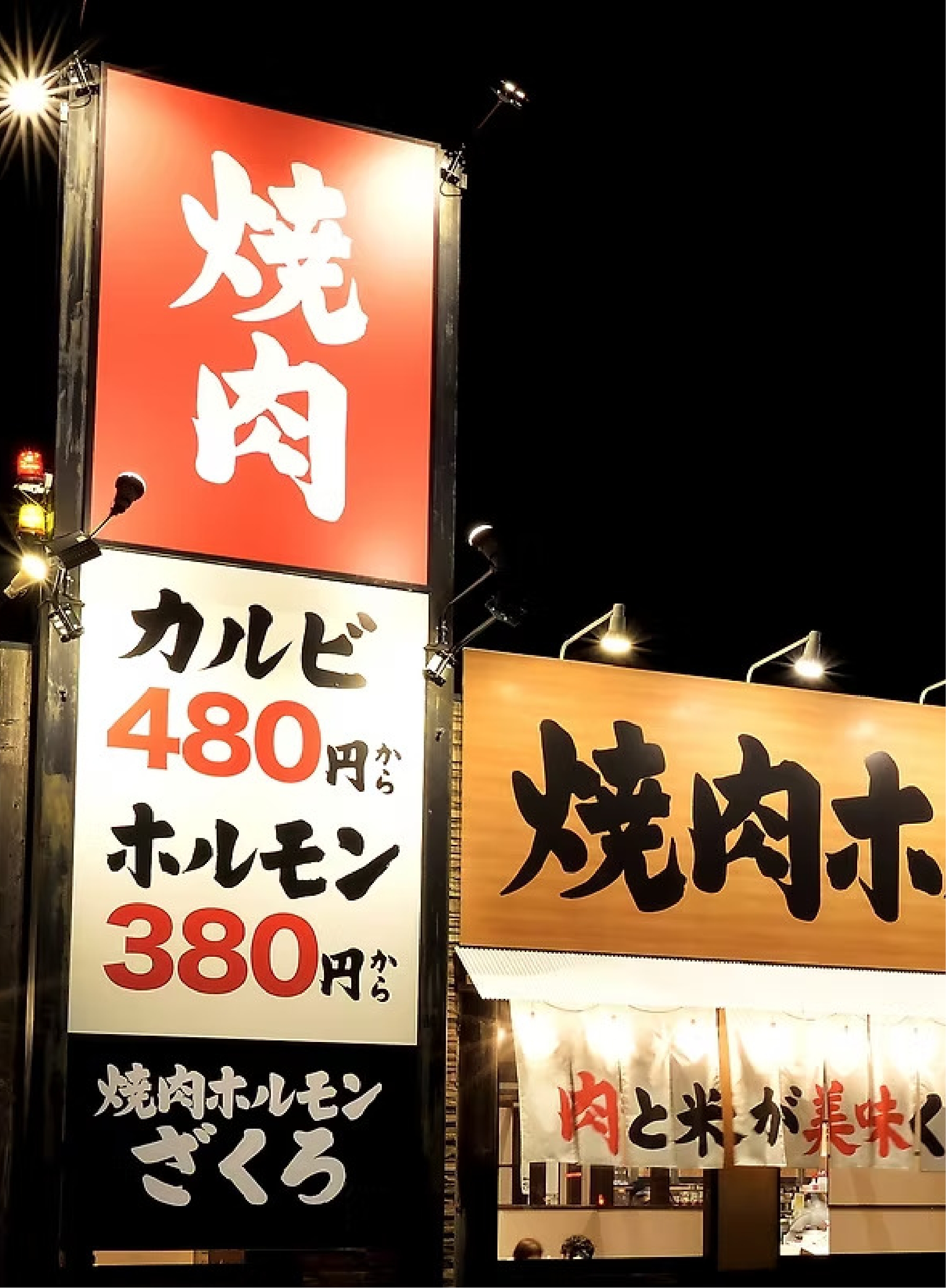 株式会社ファステストダイニング